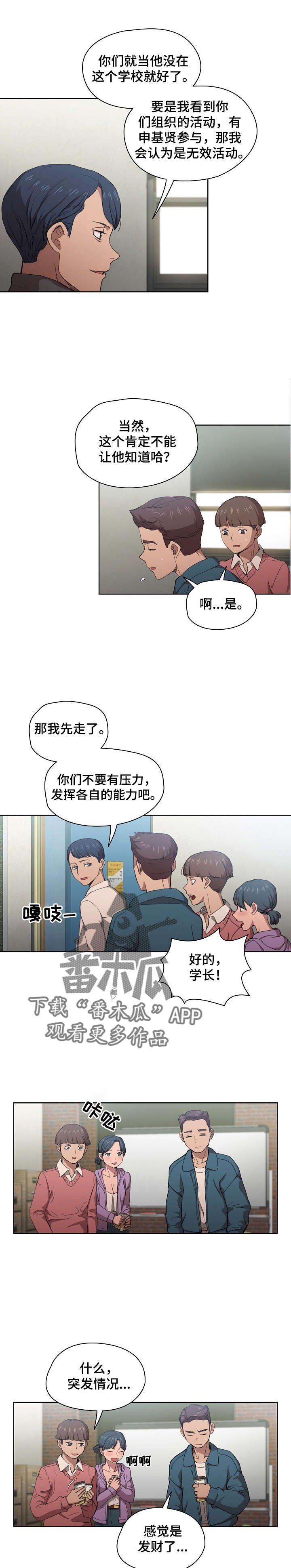 第20章：蝉叫的区别