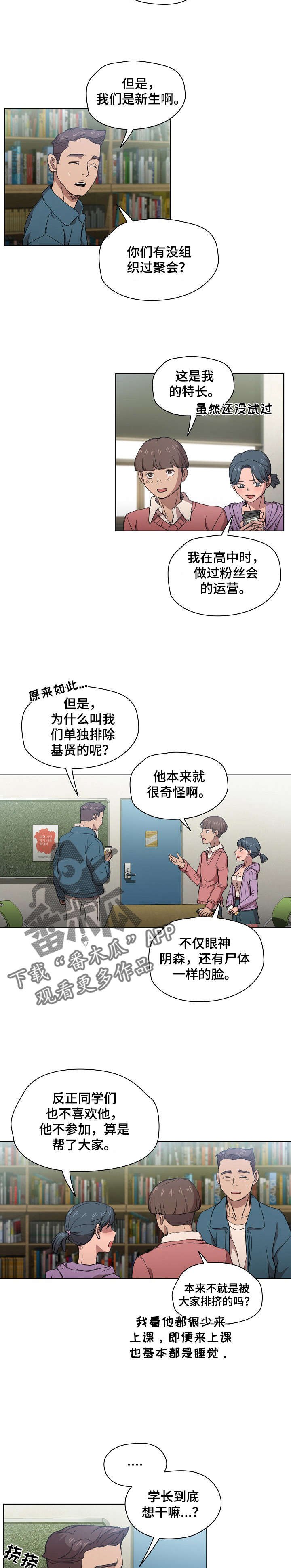 第20章：蝉叫的区别