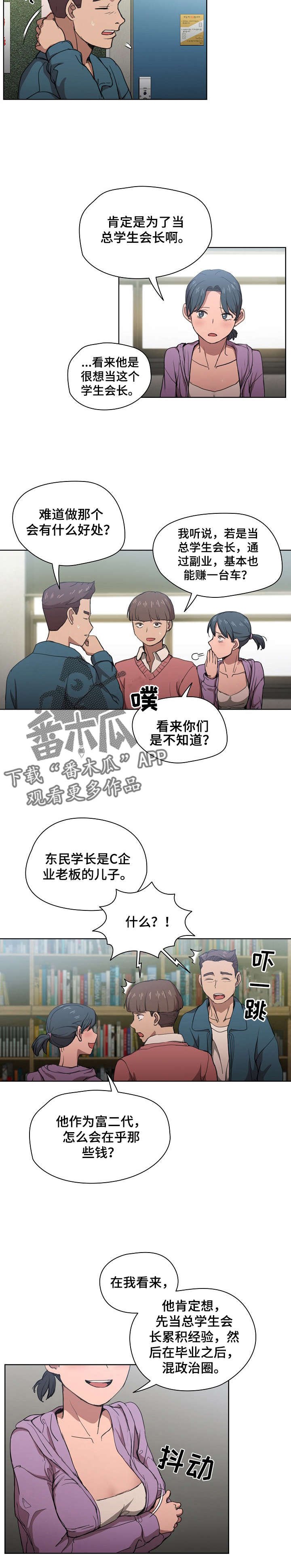 第20章：蝉叫的区别
