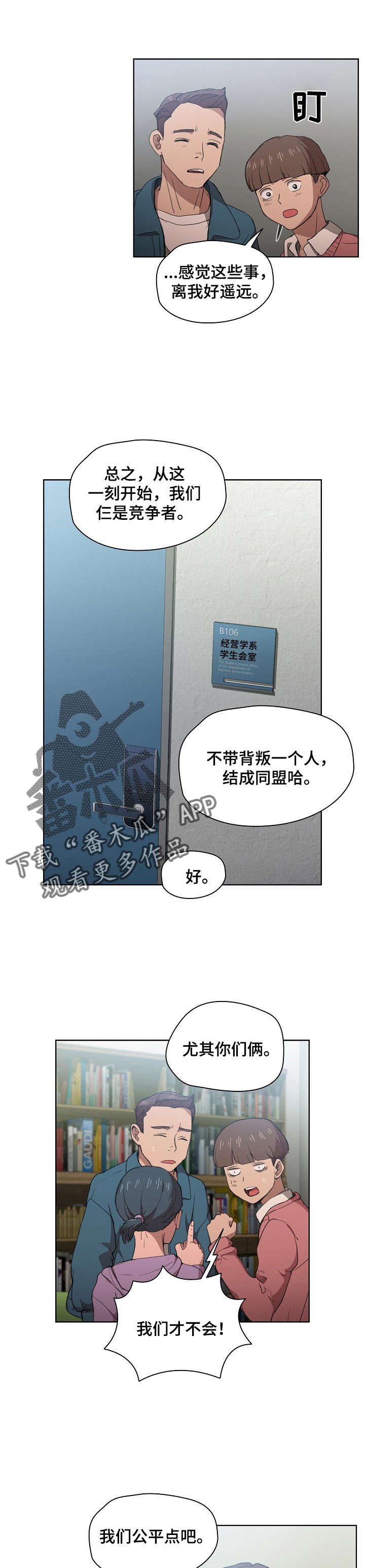 第20章：蝉叫的区别