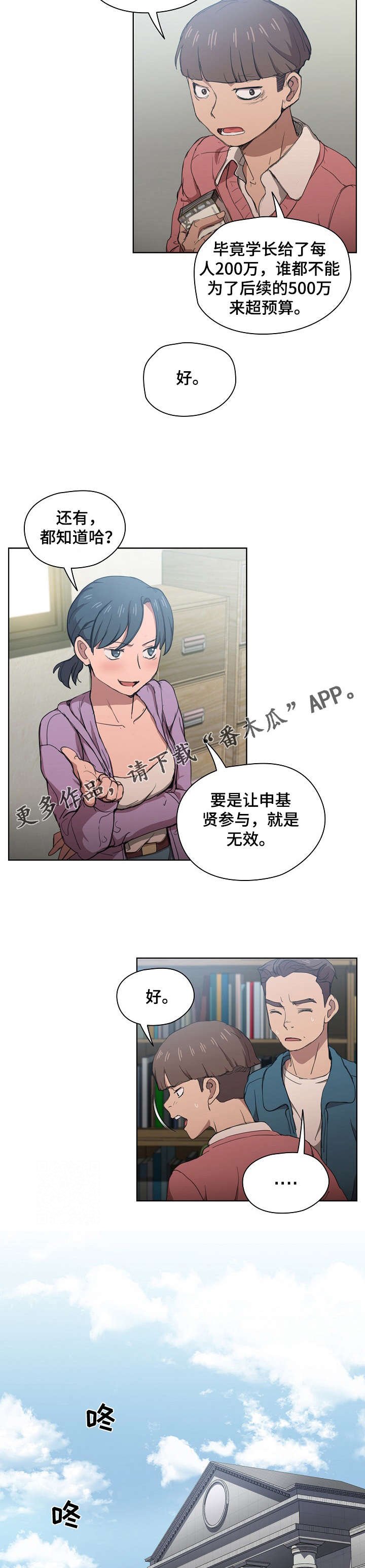 第20章：蝉叫的区别