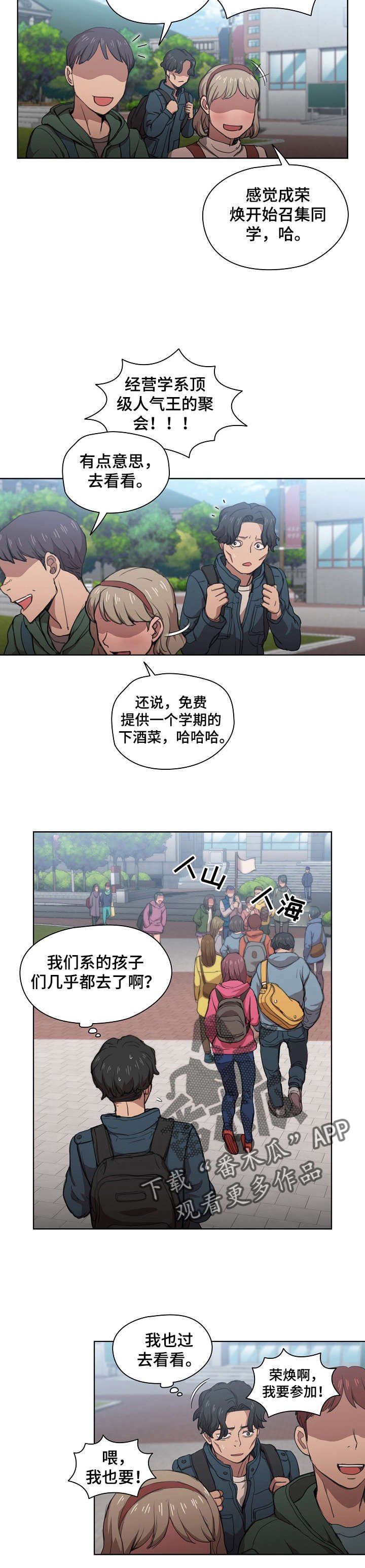 第20章：蝉叫的区别