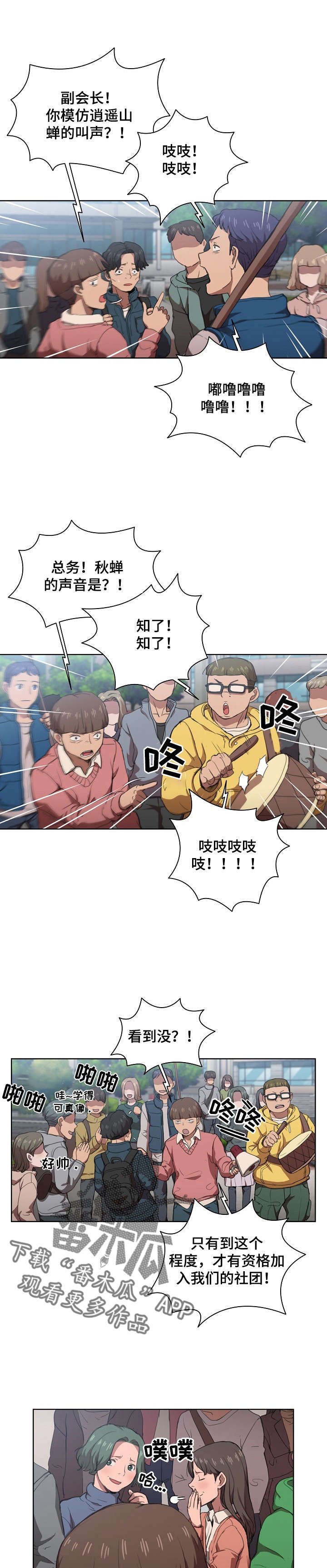 第21章：太瘦不行