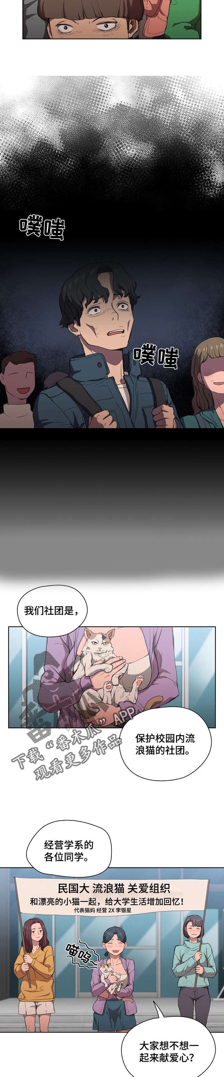 第21章：太瘦不行