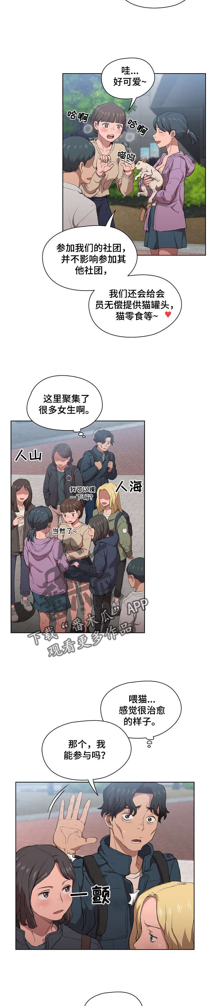 第21章：太瘦不行