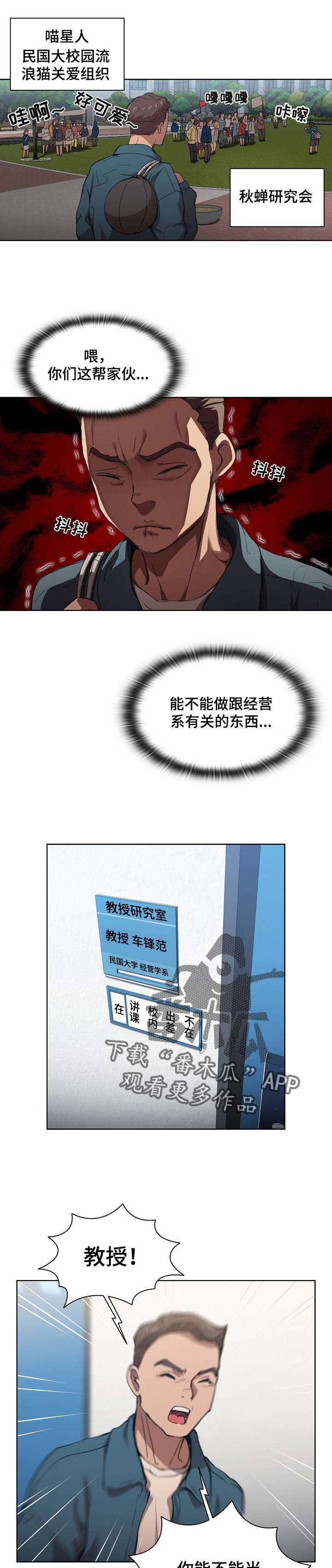 第21章：太瘦不行