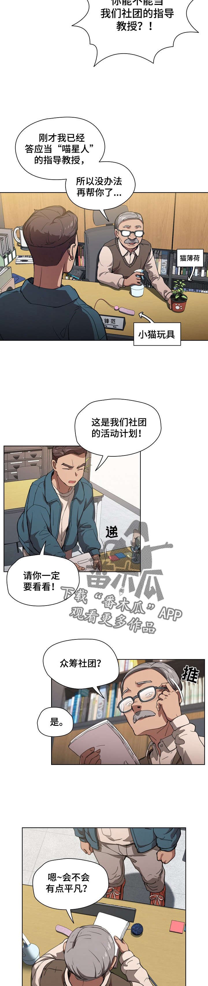 第21章：太瘦不行