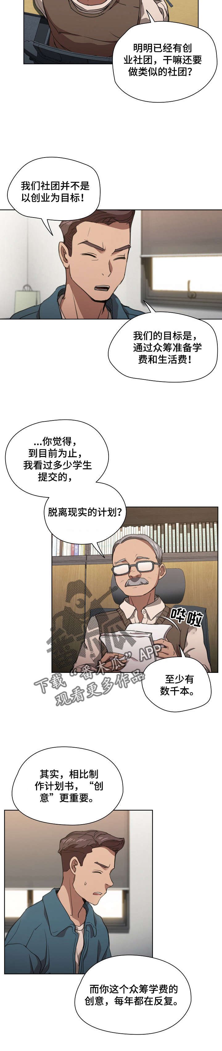 第21章：太瘦不行