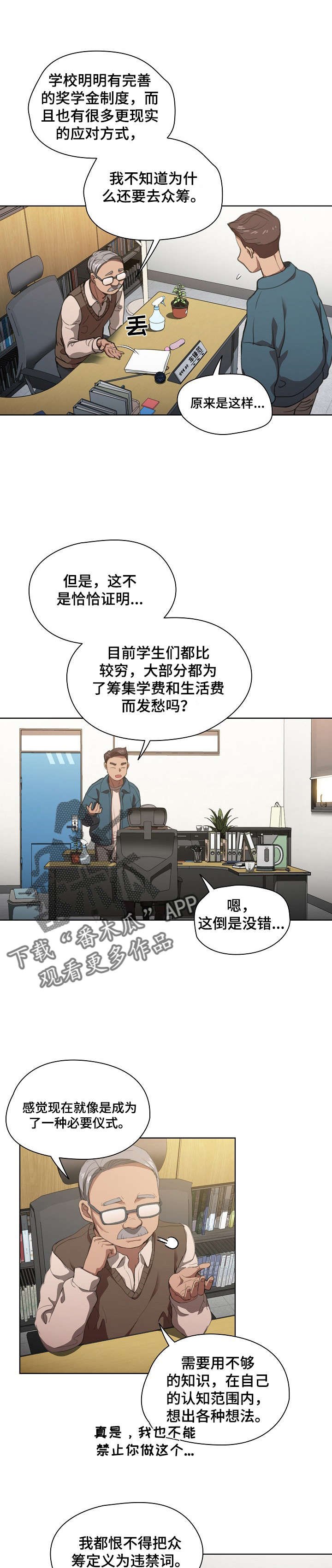 第21章：太瘦不行