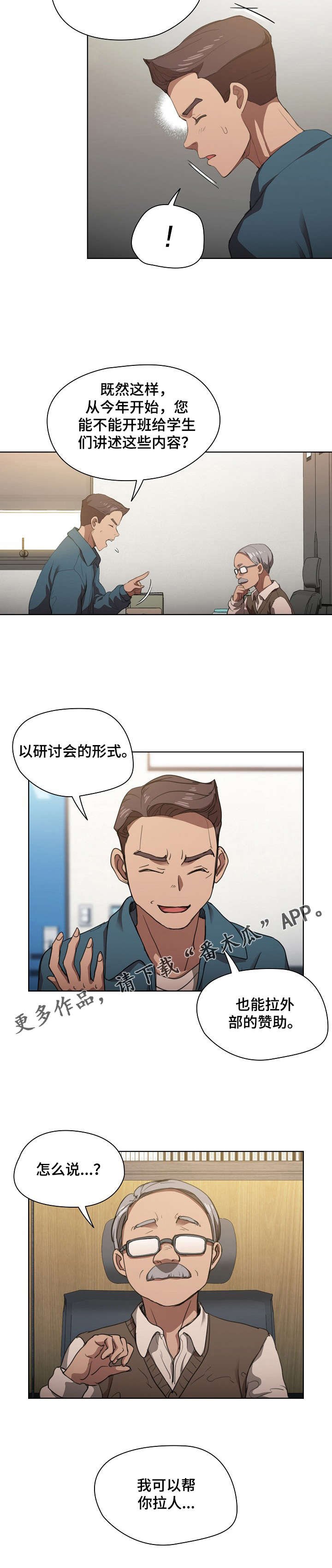 第21章：太瘦不行
