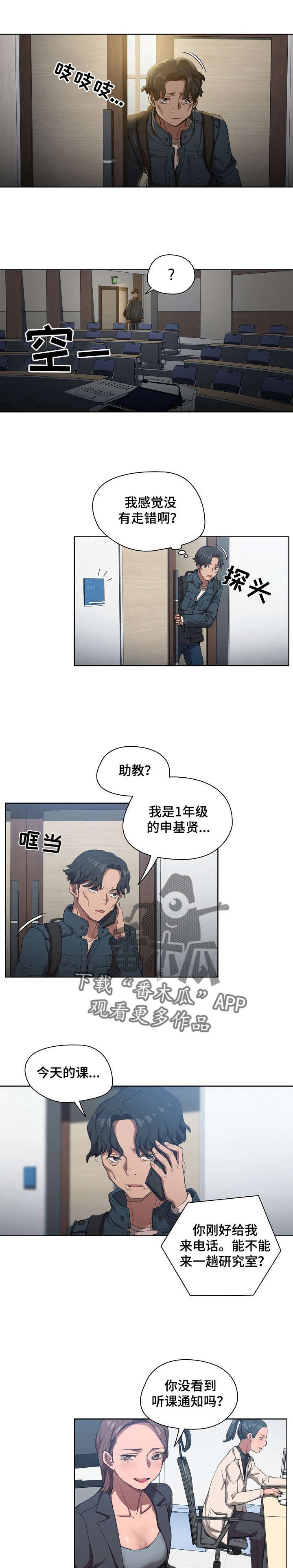 第22章：发觉