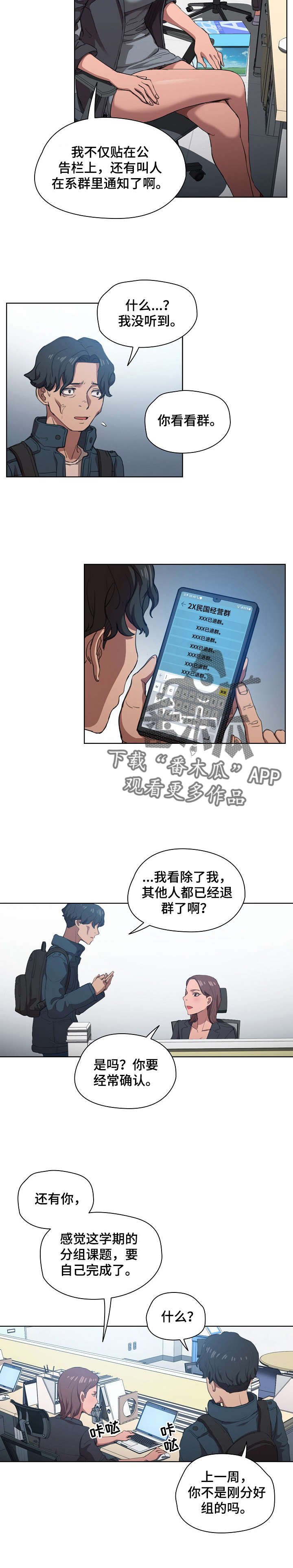 第22章：发觉