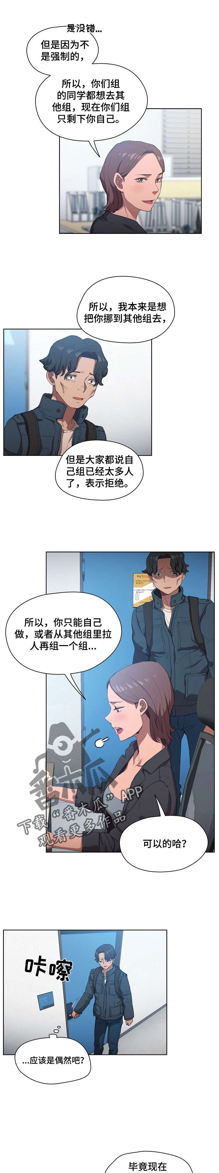 第22章：发觉