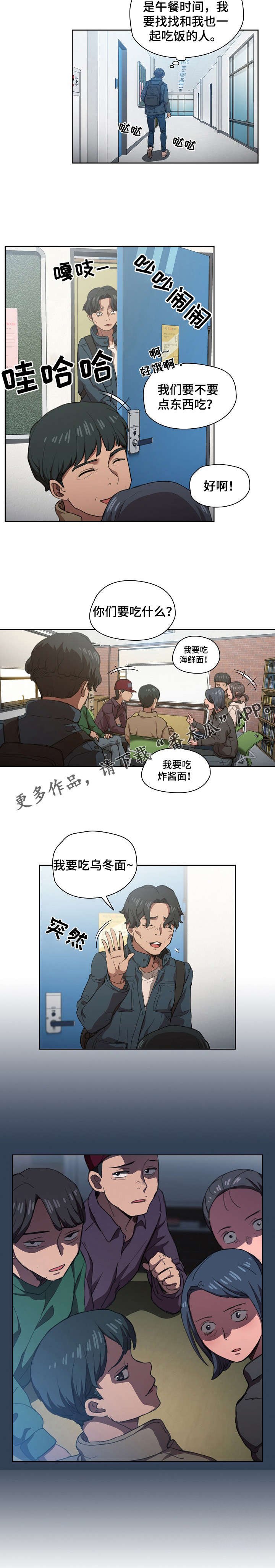 第22章：发觉