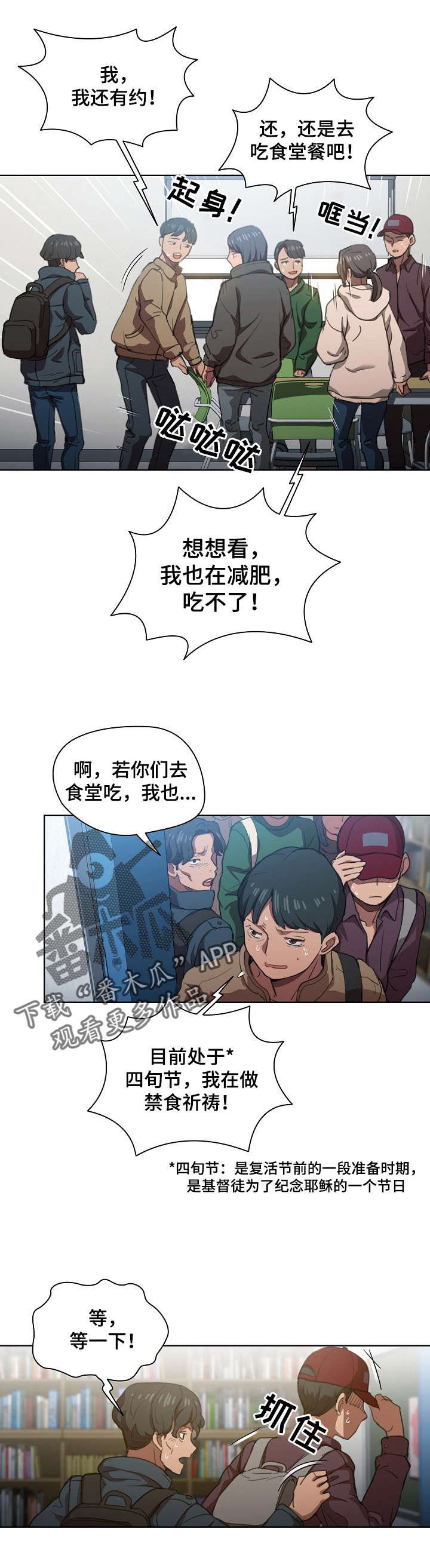 第22章：发觉