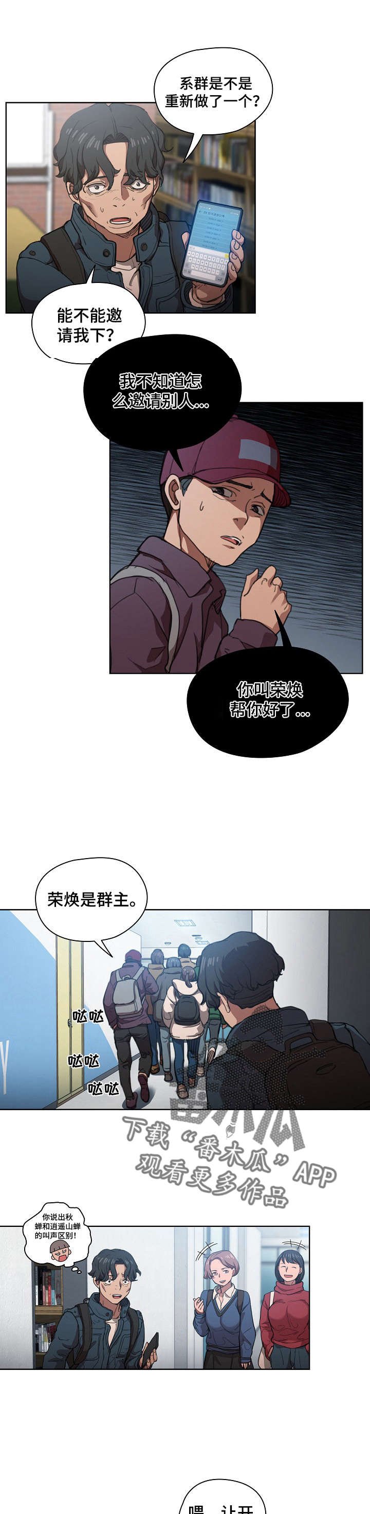 第22章：发觉