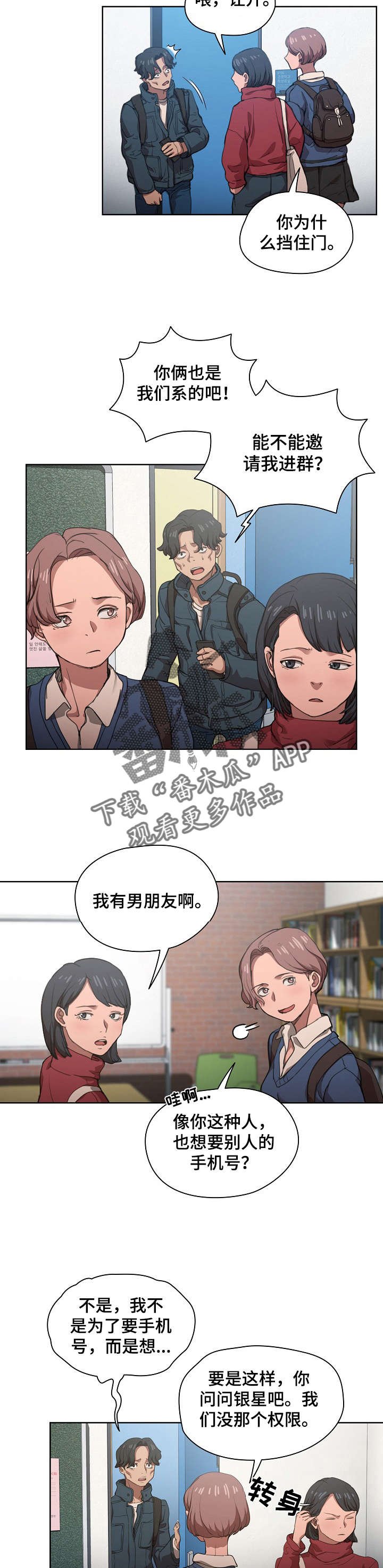 第22章：发觉
