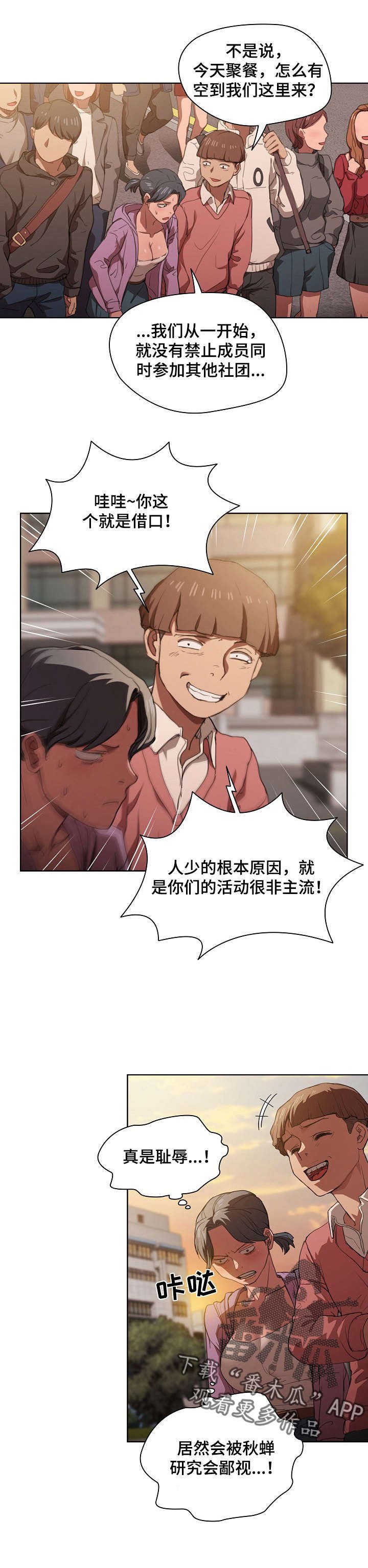 第23章：不够钱