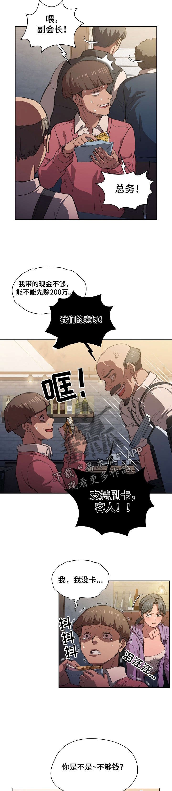 第24章：成交