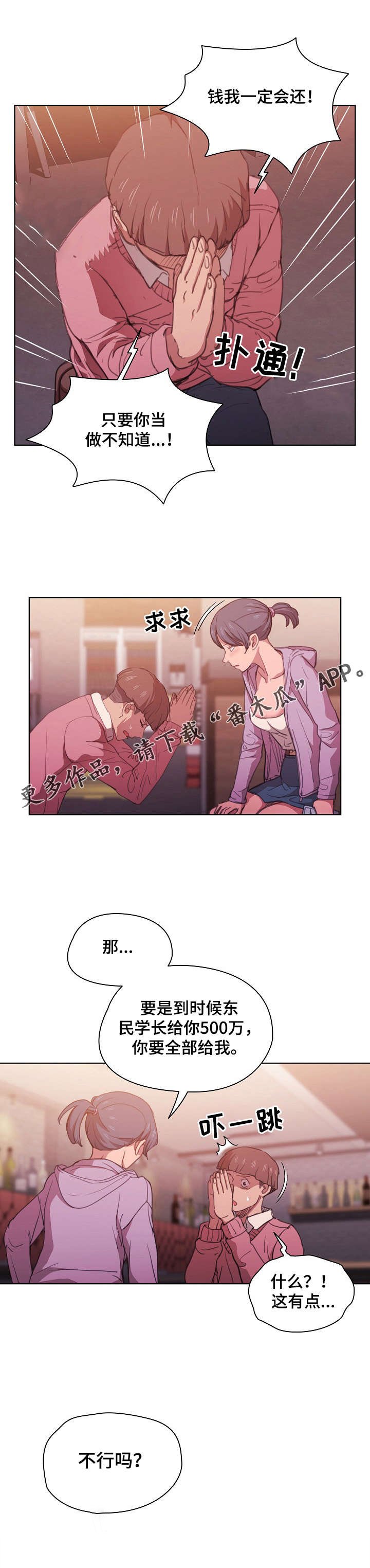 第24章：成交