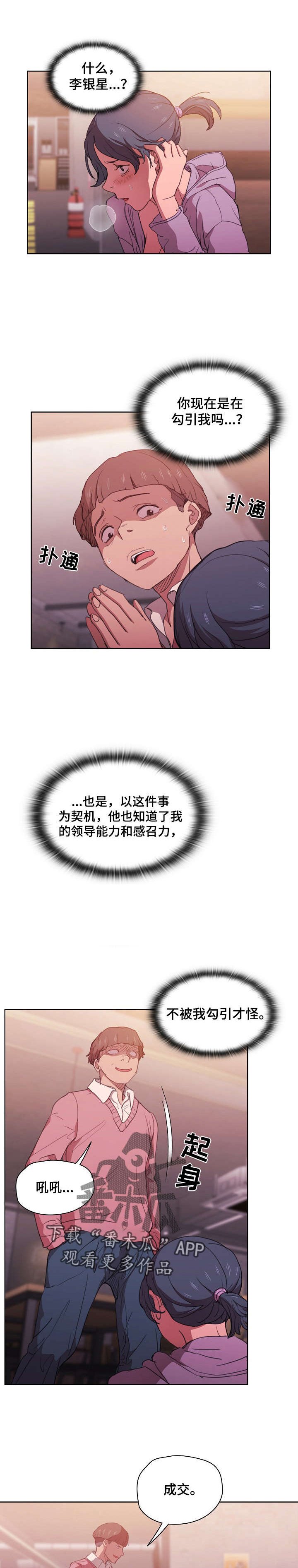第25章：反悔