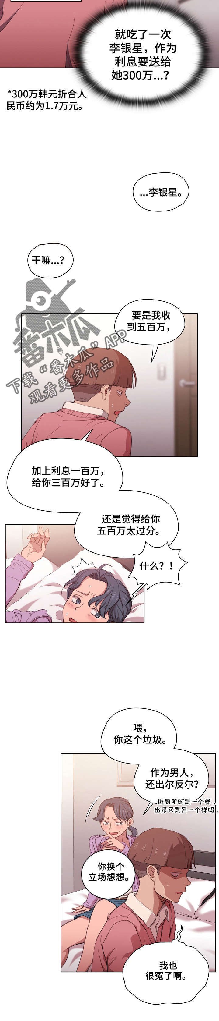 第25章：反悔