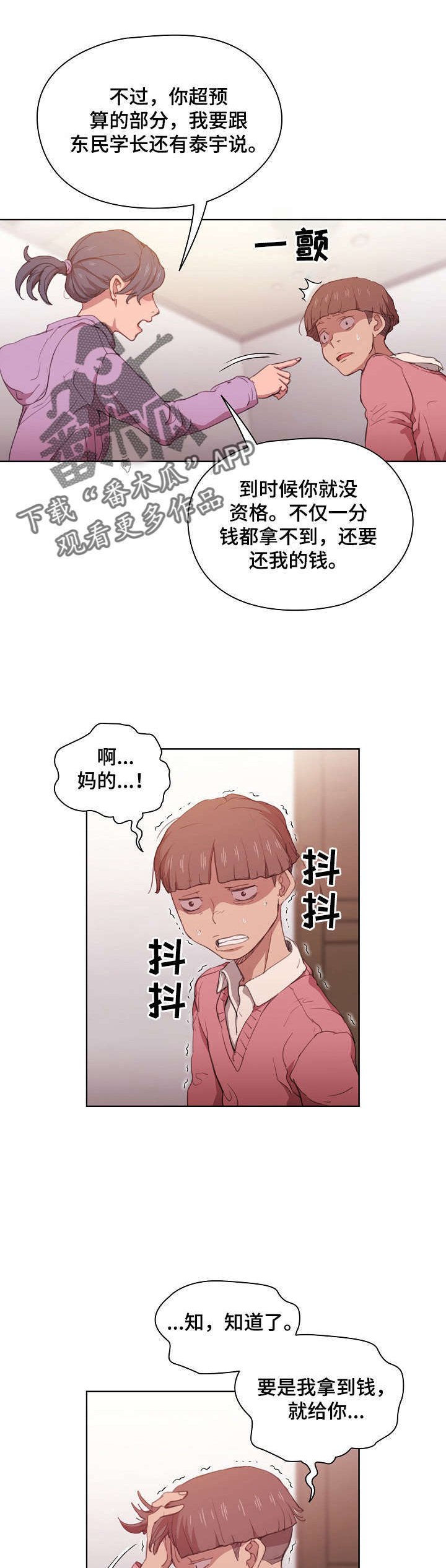 第25章：反悔