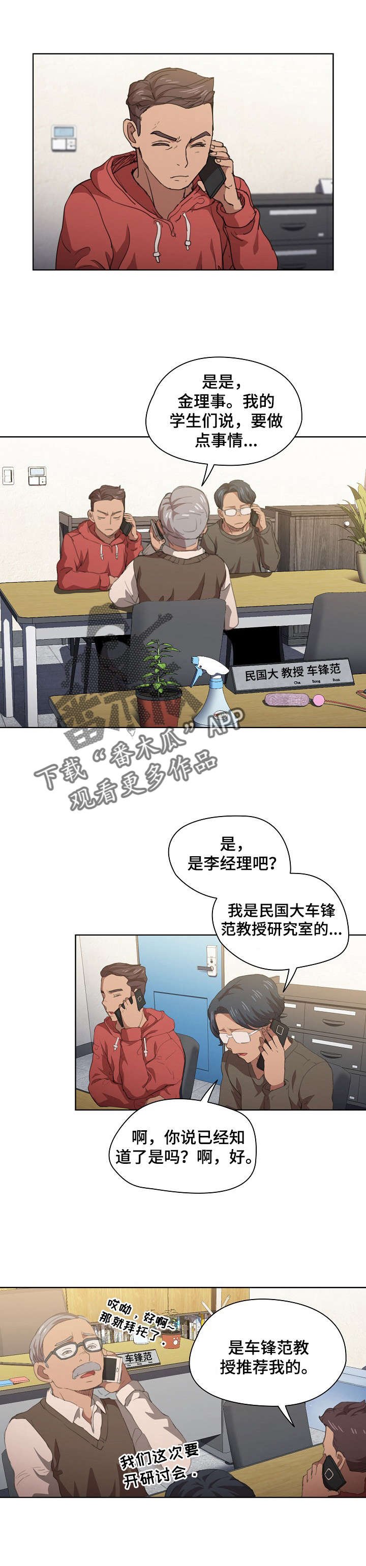 第26章：误会