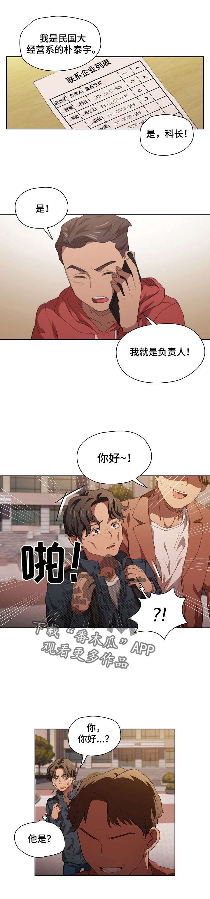 第26章：误会