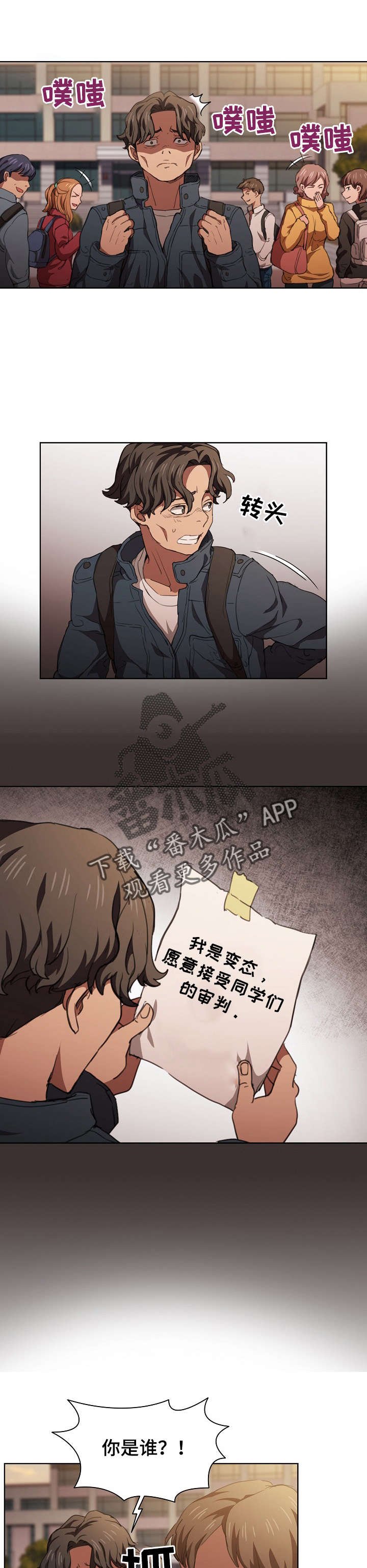 第26章：误会