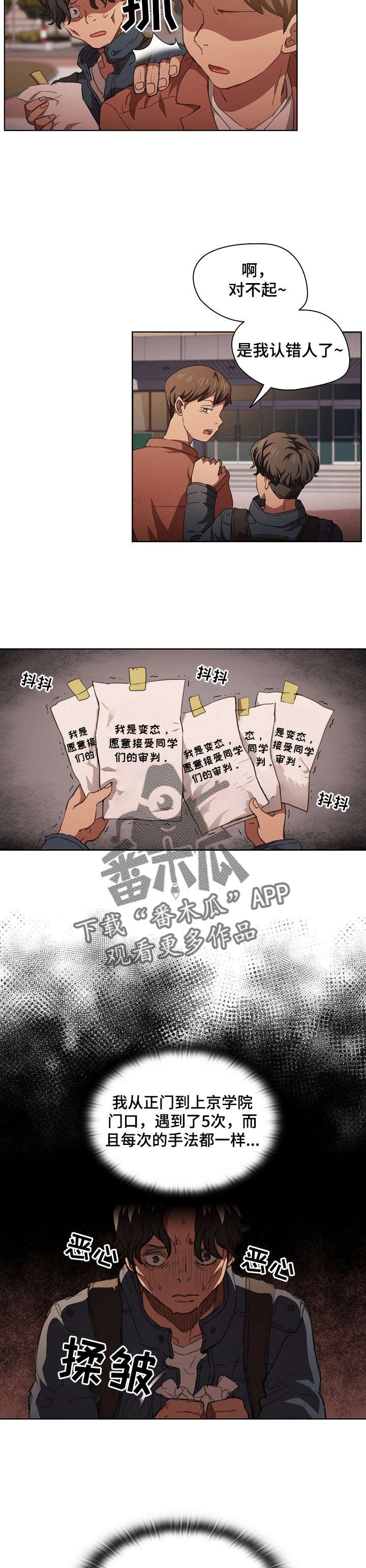 第26章：误会