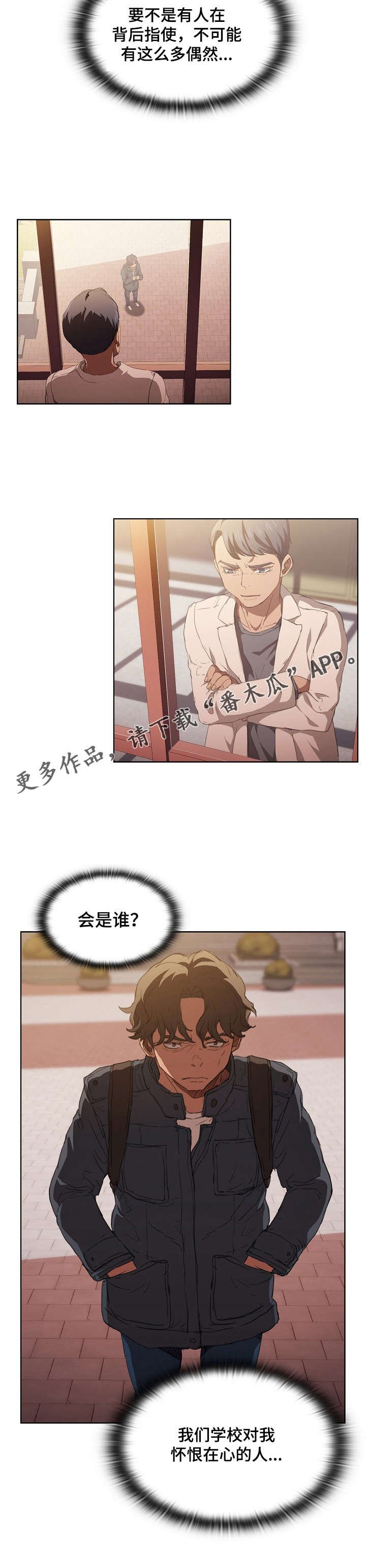 第26章：误会