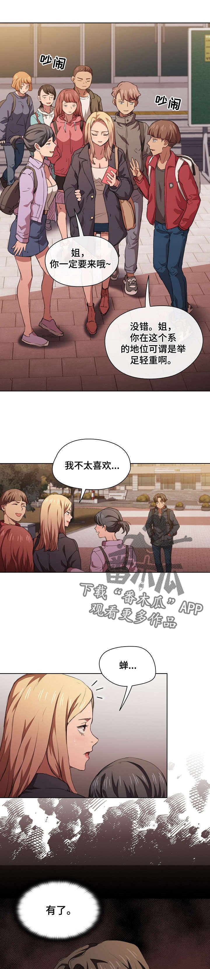 第26章：误会