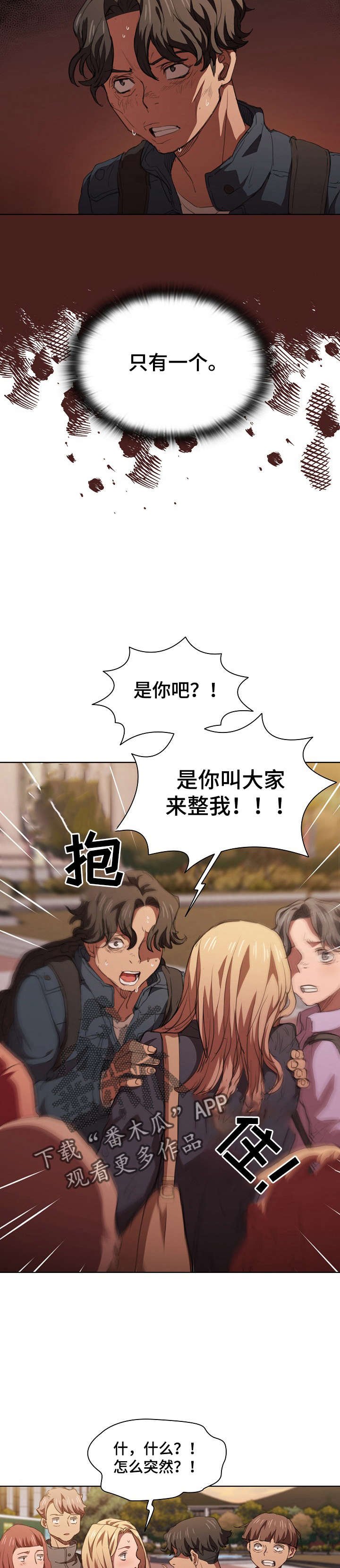 第26章：误会