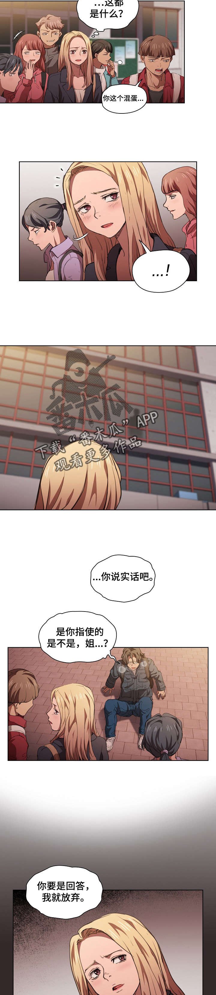 第26章：误会