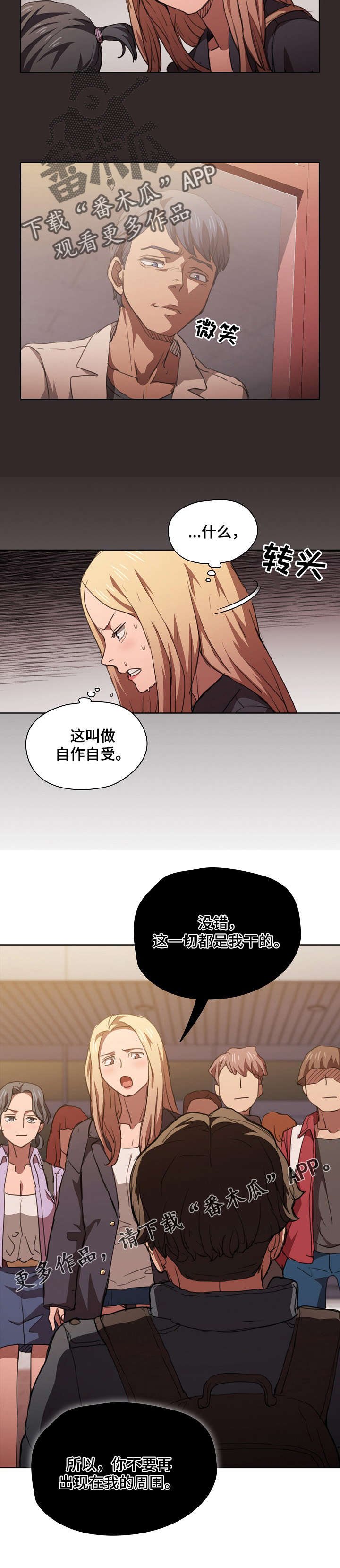 第26章：误会