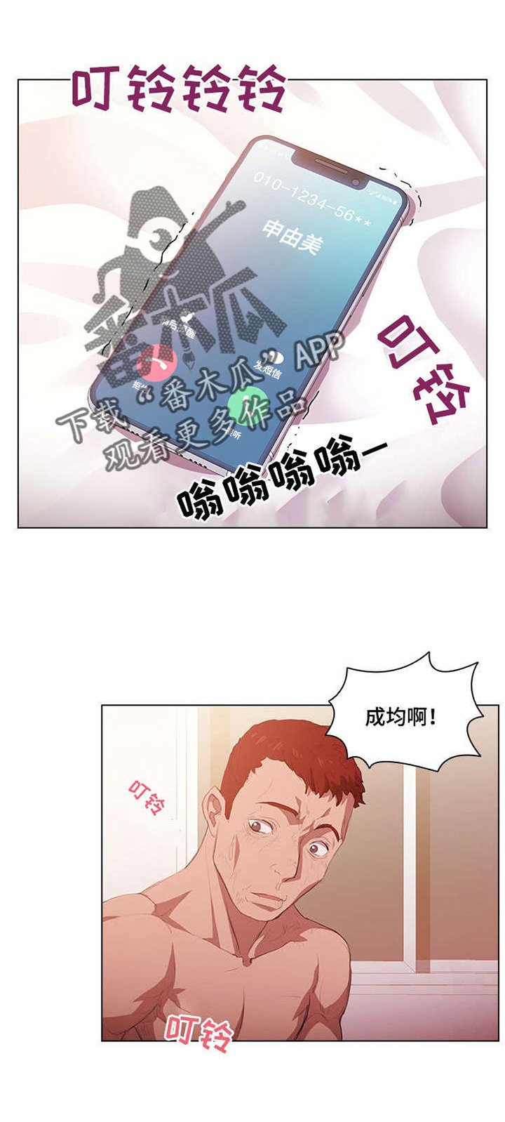 第3章：帮个忙