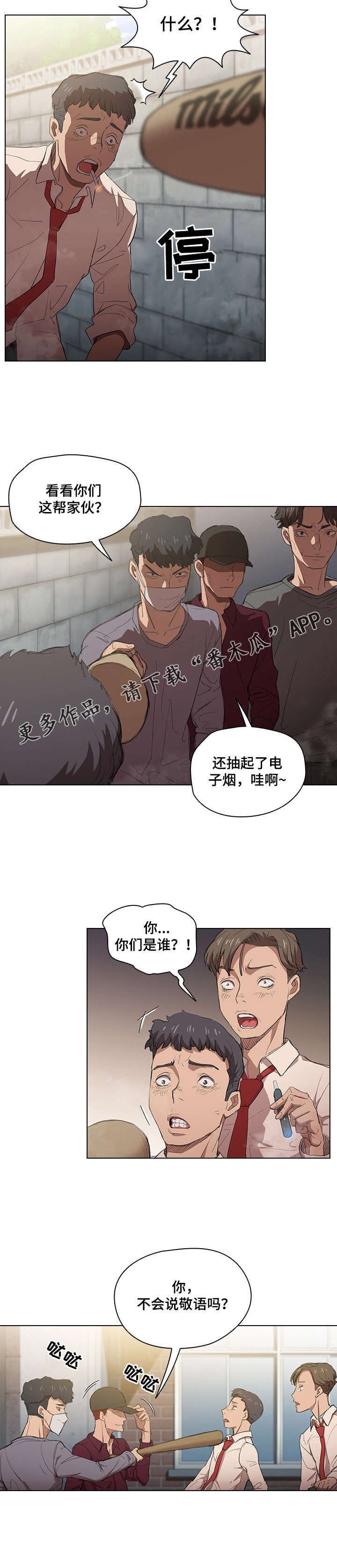 第3章：帮个忙