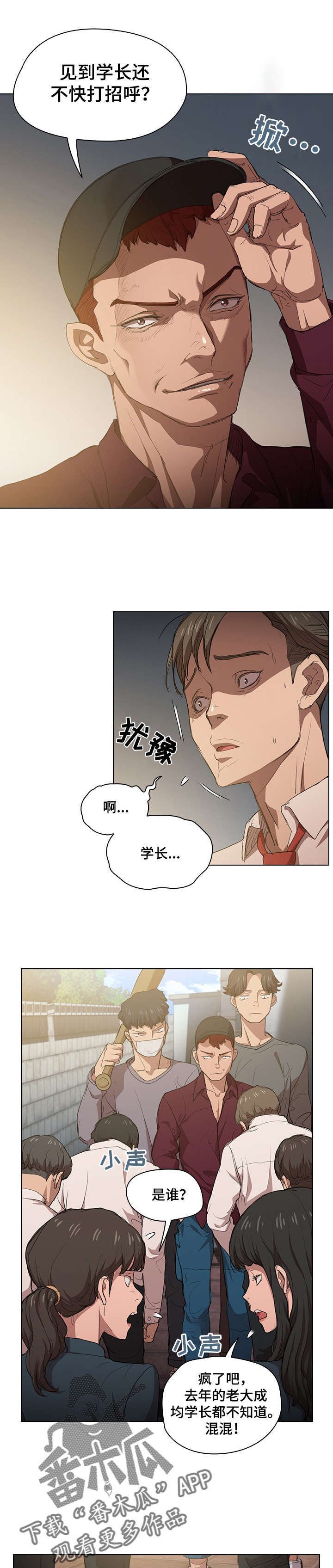 第3章：帮个忙