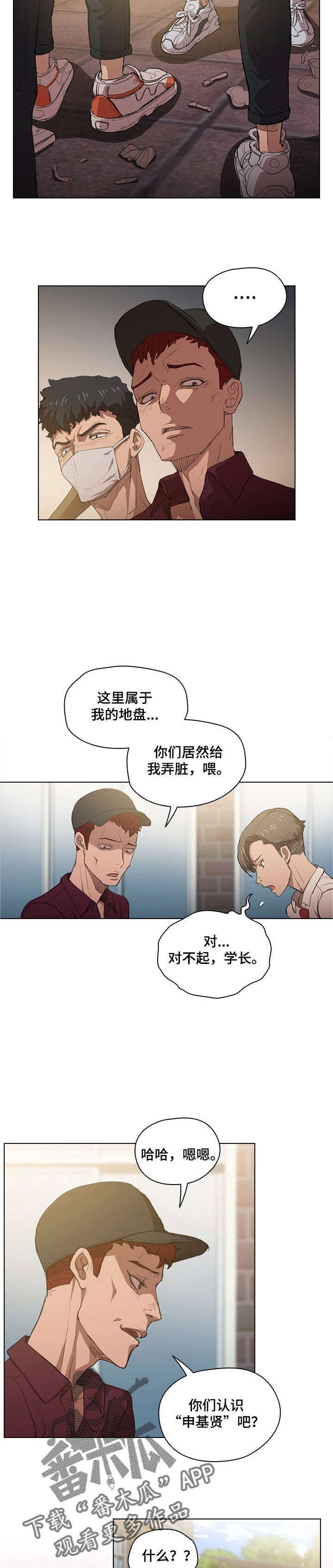 第3章：帮个忙