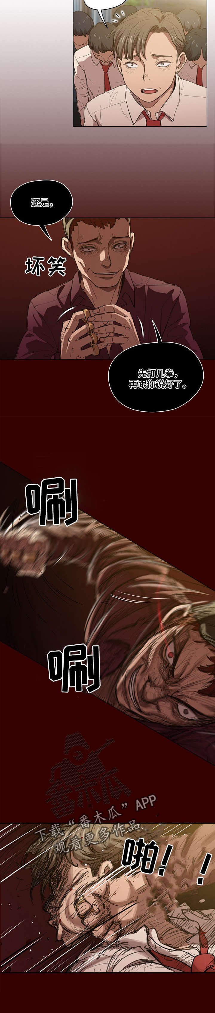 第3章：帮个忙