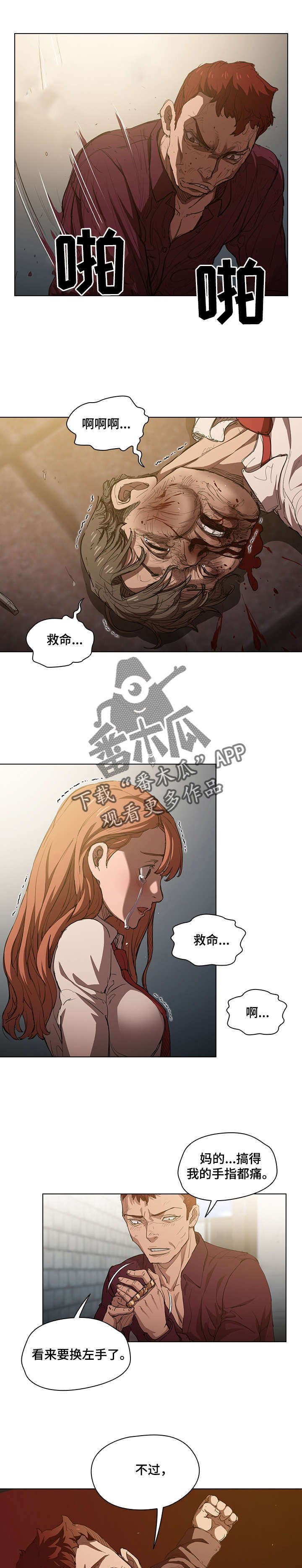 第4章：去换药