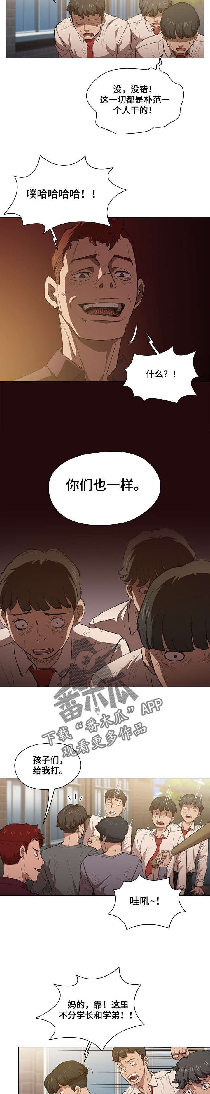 第4章：去换药