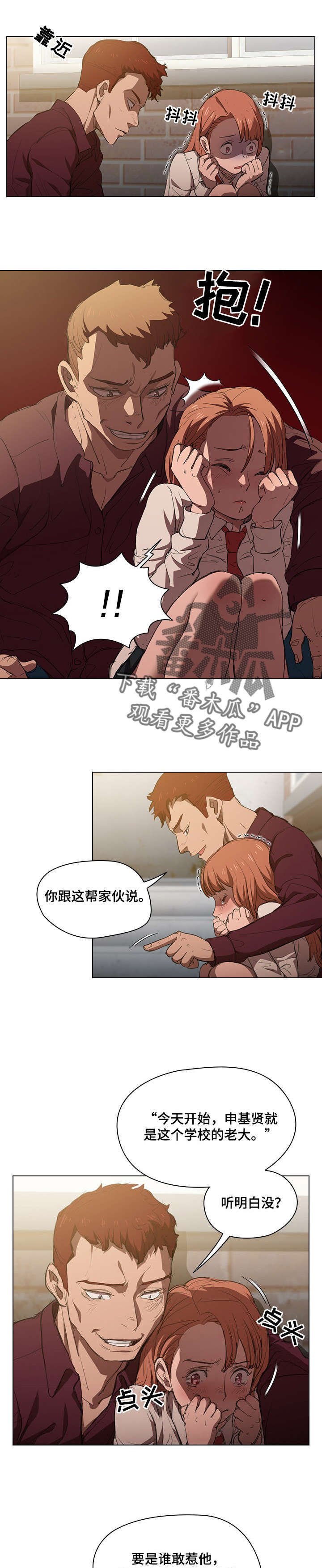 第4章：去换药