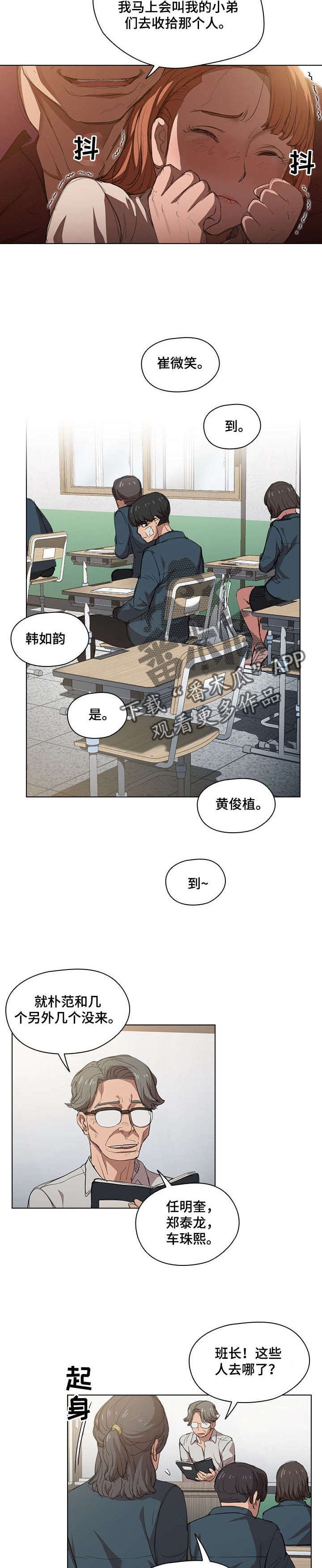 第4章：去换药
