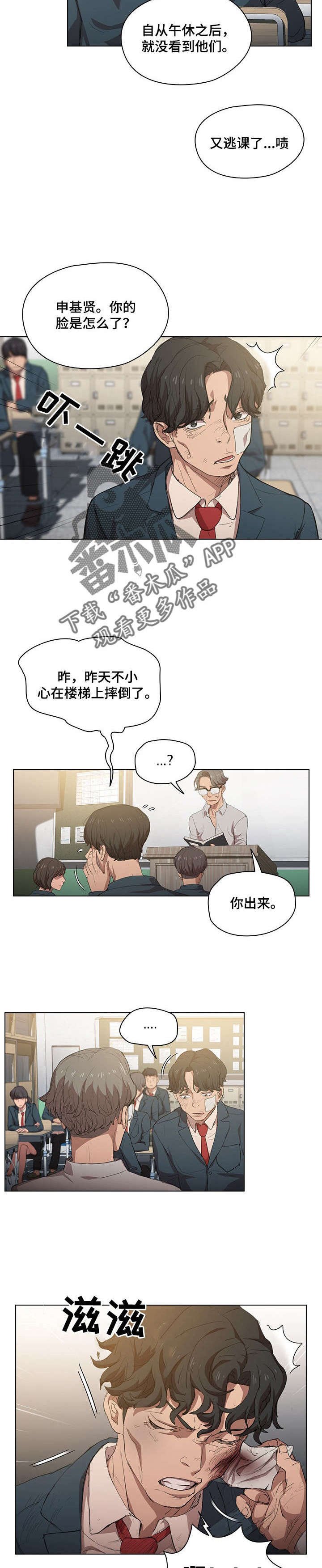 第4章：去换药