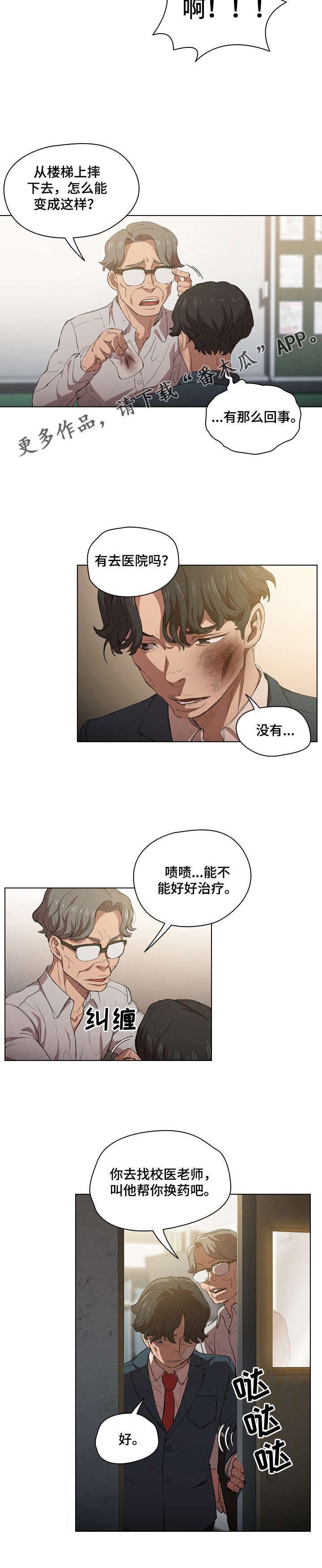 第4章：去换药