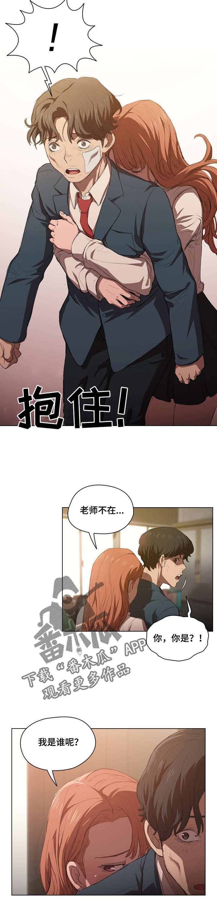 第5章：臭丫头