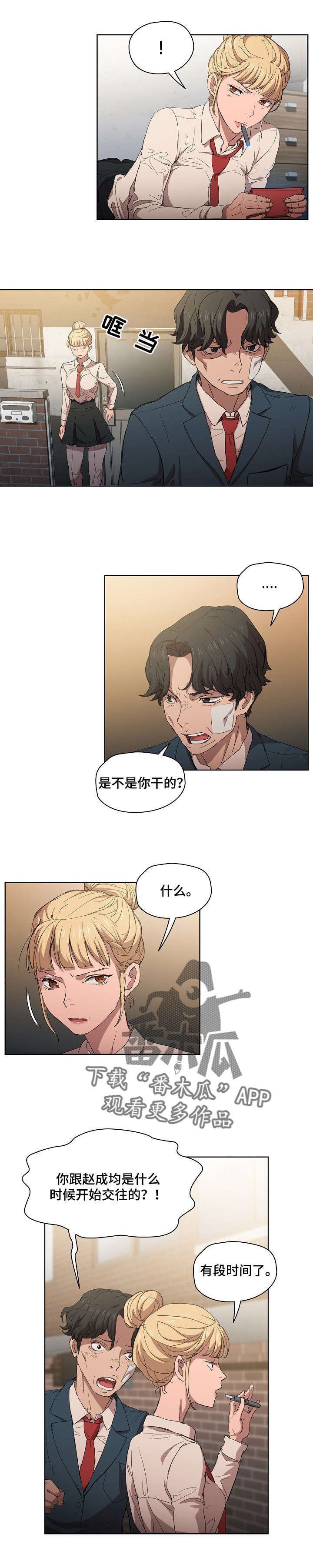 第6章：为什么努力