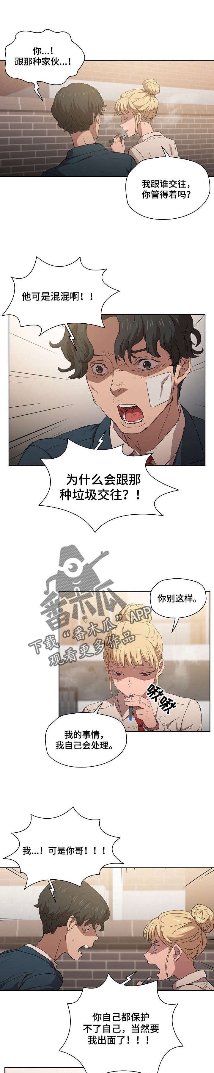 第6章：为什么努力